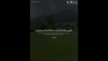 ﴿وهو الذي أرسل الرياح بشرا بين يدي رحمته وأنزلنا من السماء ماء طهورا﴾ | القارئ: راشد الحليبة