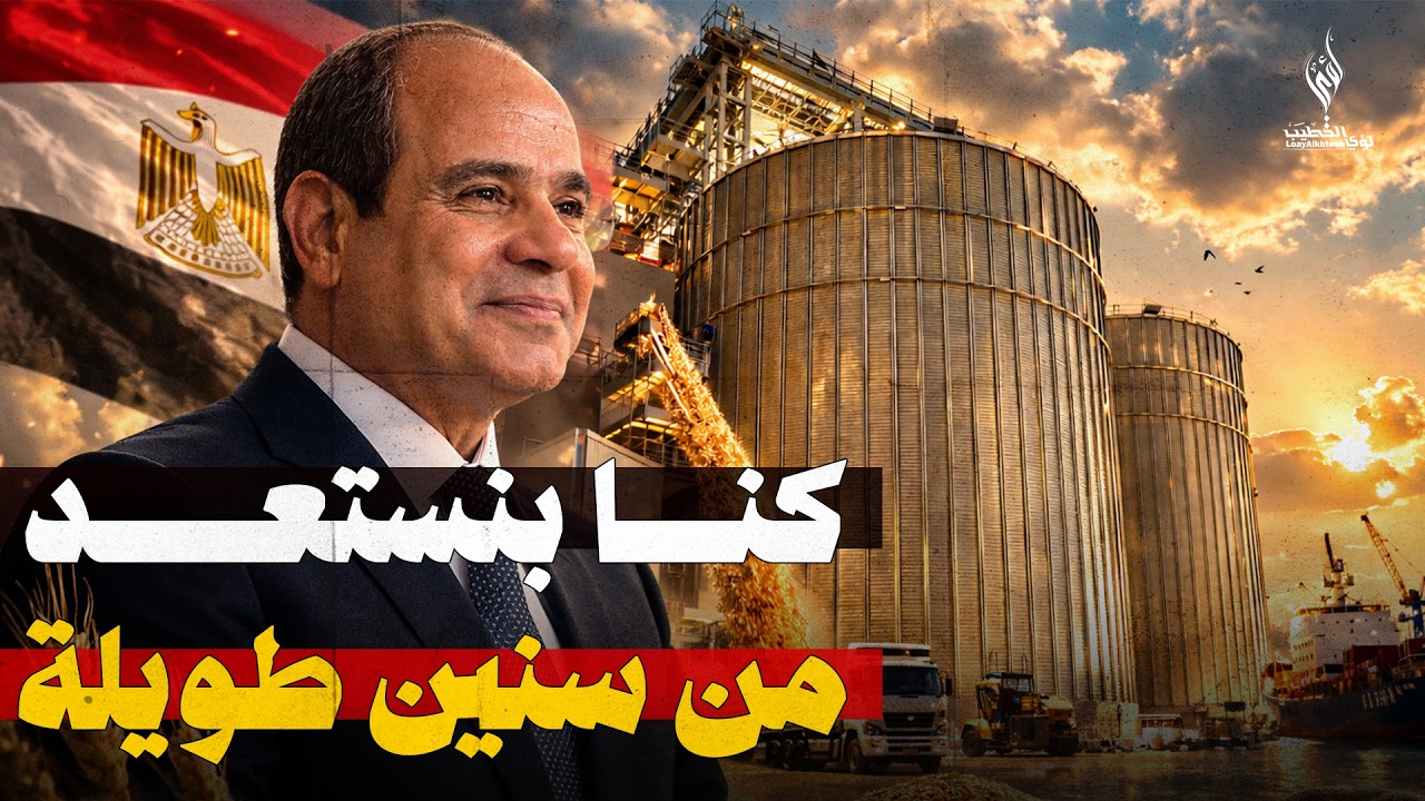 التعليق على: مصر تطمئن على القمح والطاقة - وأعلام مصر ترفرف في غزة