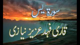 Surah Ya  Sin  Qari Fahad Aziz Niazi