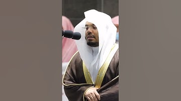 إن في اختلاف الليل والنهار ~ الشيخ ياسر الدوسري -التلاوة كاملة بالوصف