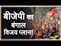 West Bengal: क्या Haldia से Prime Minister Modi बदलेंगे Bengal का सियासी खेल ?| Hindi News