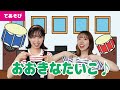 【手遊び】おおきなたいこ♪<振り付き>