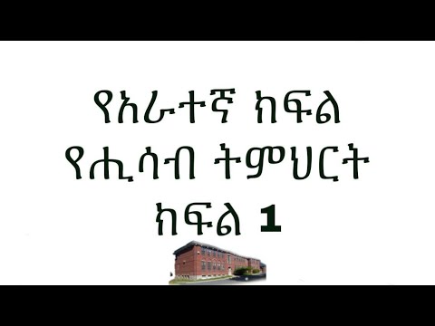 ቪዲዮ: የአራተኛ ክፍል ተማሪዎች በብሔራዊ ፓርኮች ነፃ መግቢያ ያገኛሉ