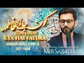 Kon jane kya hai fatima  mir sajjad mir  1445  manqabat bibi fatima sa 2024