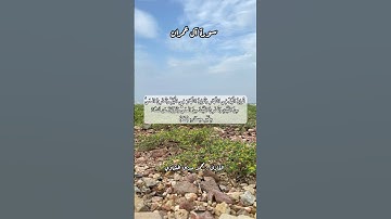 سورة آل عمران ٢٧ #قرآن #قرآن_كريم #قران #قران_كريم #قرأن