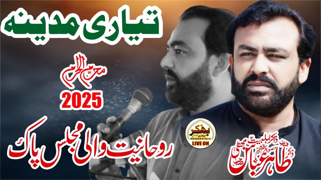Zakir Tahir Abbas Bhatii 4 Muharam 2025 Mari Sadat Jhang @BhakkarAzadariOfficial