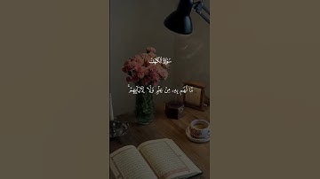 سورة الكهف  #قران #quran #قران_كريم #Allah #اللهم_صلي_على_نبينا_محمد