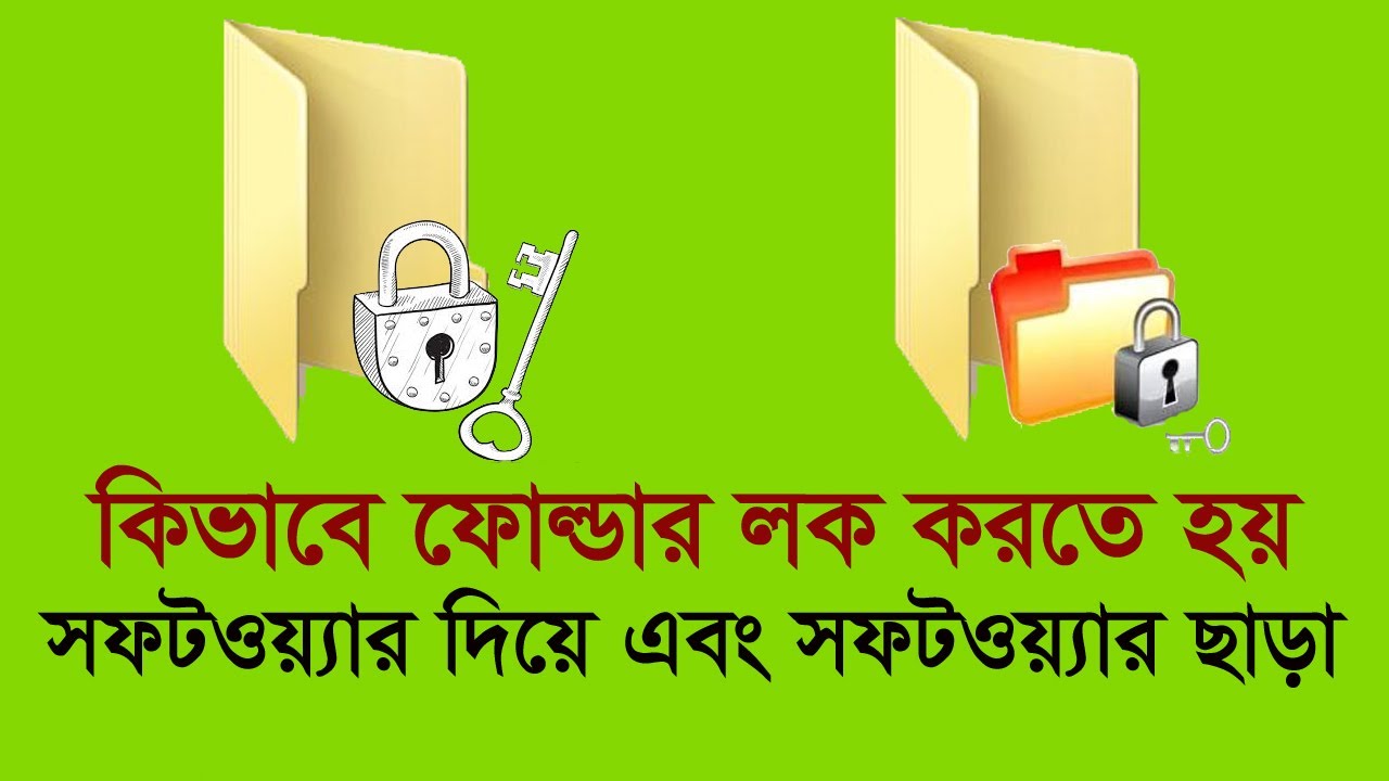 How To Lock A Folder With Software Without Software YouTube
