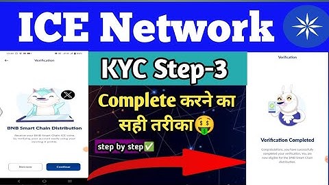 Ice Network Step 3 KYC Verification Kaise Kare | Ice Network KYC Step 3 Full Details🤑| Step By Step💥