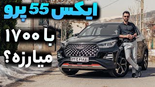 ام وی ام ایکس 55 پرو بخریم یا نه؟ تست و بررسی X55 pro با سالار ریویوز