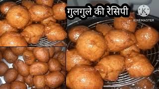 Soft Gulgule Banane गड और चन स बन मठ गलगलHow To Make Gulgula Gulgula Recipe In Hindi