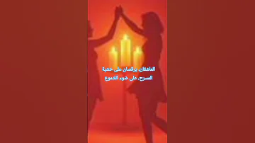 أنت دائما معي كلاسيكي أصيل أغنية ناي وبيانو الفرقة الذهبية 