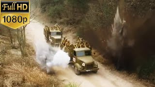 【抗日电影】日軍來襲，不料八路中途設下地雷陷阱，炸的敵人措手不及！#抗日 #电影