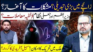 15 June |Astrological Predictions for Pakistan | Difficult Times and Big Changes | Dr Umer Farooq