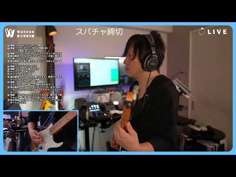 【島爺　GURU】　2023/7/29　配信切り抜き