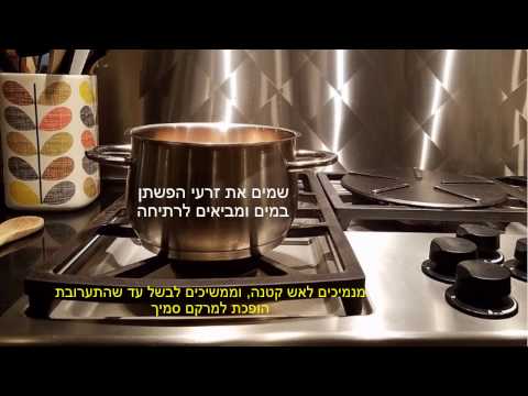 וִידֵאוֹ: איך מכינים סיכת עור מתולתלת