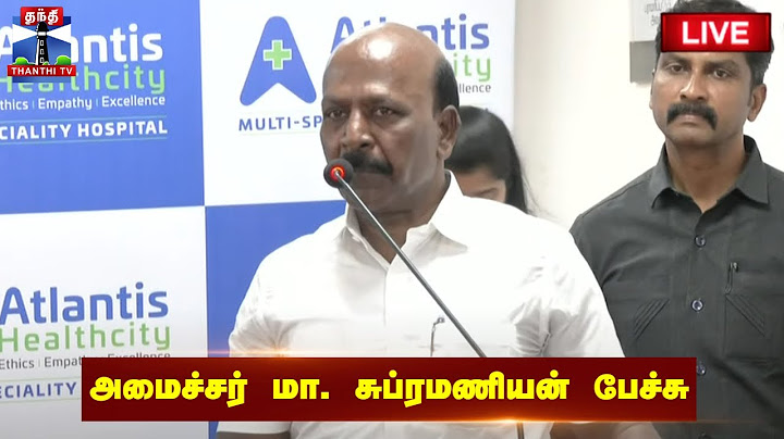 🔴LIVE : அமைச்சர் மா. சுப்பிரமணியன் பேச்சு | Minister Ma. Subramanian Speech