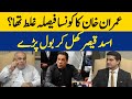 Which Decision Of Imran Khan Was Wrong? | Asad Qaiser Spoke Openly | Dawn News