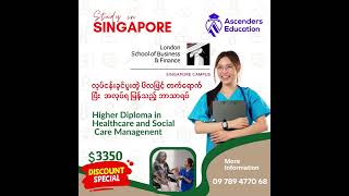 🚨 ဘယ်နိုင်ငံသွားသွား အလုပ်ရလွယ်မယ့် Healthcare &amp; Social Care Management Program   #studyinsingapore