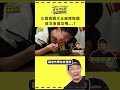 老外這次會靠嘉賓躺贏嗎？