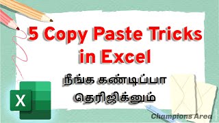 Excel copy Paste Tricks in Tamil