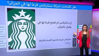 Scandale « Starbucks d’Oran » : notre réponse à l’auteur de cette escroquerie inédite et gravissime