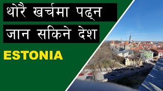 Before You Apply Student Visa of Estonia WATCH THIS | Bideshma Nepali