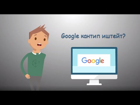 Video: Google'да панелди кантип ыңгайлаштыруу керек