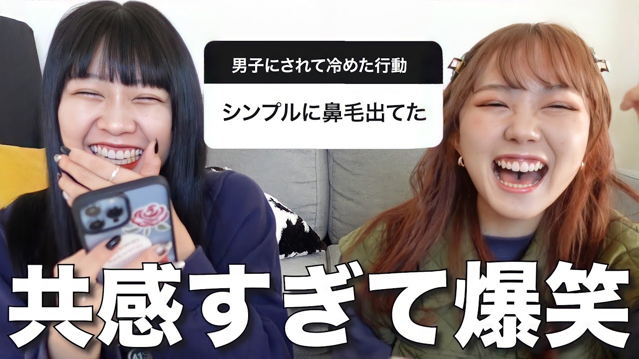 【本音】男子にされて冷めた行動募集してみたらやばかったwww