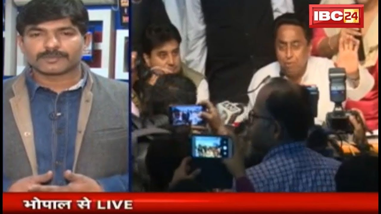 MP Election Results 2018: मध्यप्रदेश में सरकार बनाने पर देर रात चली Press Conference | देखिए