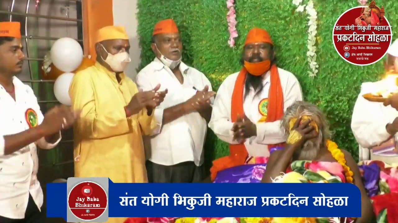 Shri Sant Bhikaram Maharaj Ashta Aarti utsaw 2021