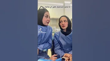 تيك توك ايوا يابو محسن يا عسل 