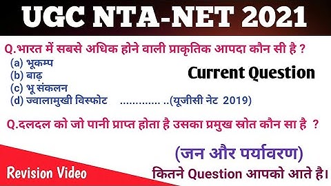 People and Environment (जन और पर्यावरण) Important  for NTA UGC-NET Paper 1 other exam