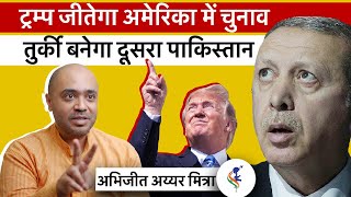 Abhijeet Iyer Mitra Explains Situation in Afghanistan 🇦🇫 , United States 🇺🇸 & Turkey 🦃