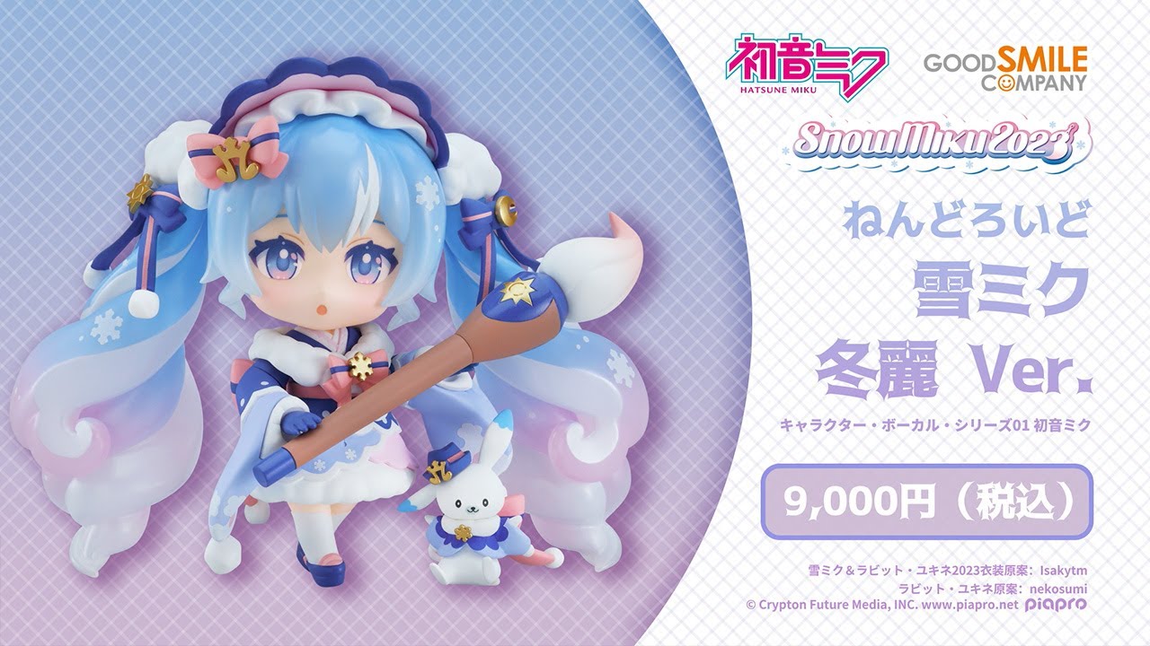 Nendoroid Snow Miku: Serene Winter Ver