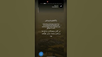 إنَّ الْمُتَّقِينَ فِي جَنَّاتٍ وَعُيُونٍ #سورة_الحجر #هزاع_البلوشي #القرآن_الكريم