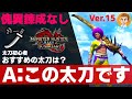【傀異錬成なし太刀】何度も聞かれる「おすすめの太刀は？」答：これです！【モンハンライズサンブレイク】New skills None Qurious Armor strongest Long Sword
