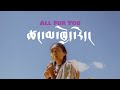 Tibetan Song Anu ཚང མ ཁ ད ར ད Gongpa Sonam ག ང པ བས ད ནམས