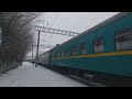 Прибытие Скорого Поезда 55 Кзыл Орда-Кокшетау 1 | Станция Курорт Боровое