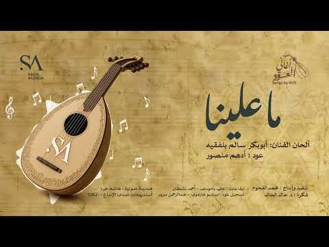 صدى الإبداع: لمحات من الإنتاج الموسيقي اليمني