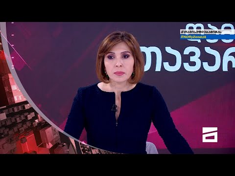 ღამის მთავარი 15/03/2022