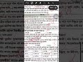 One minute সাহিত্য- ৪৮ বিসিএস
