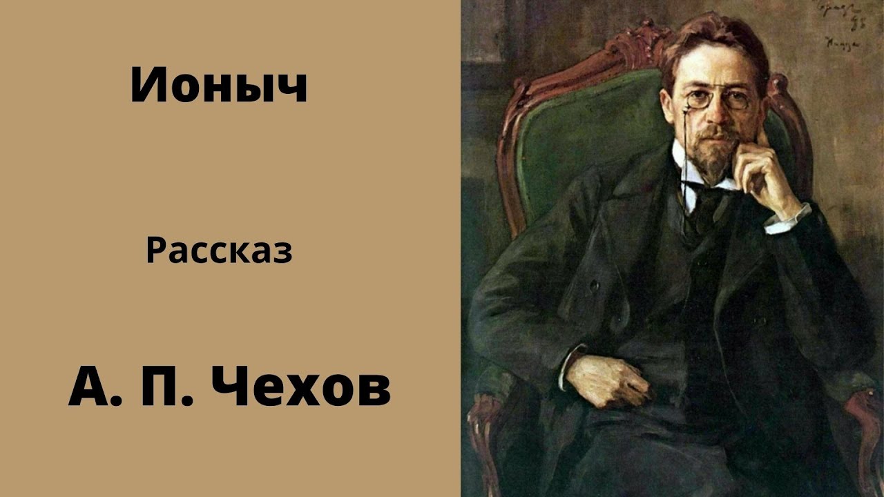 Студент произведение чехова. Произведение крыжовник Чехов. А. П. Чехова "студент".