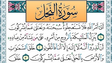 سورة النحل مكتوبة احمد عبد الله اللحيدان Surah Al Nahl Ahmad Allhedaan برواية حفص عن عاصم