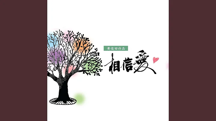 暖流 - 天天要聞