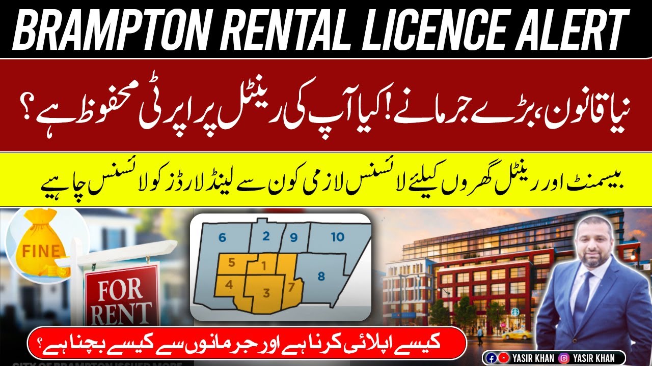 Brampton Rental Alert 🚨 New Licence Rule Can Cost Landlords BIG Fines!