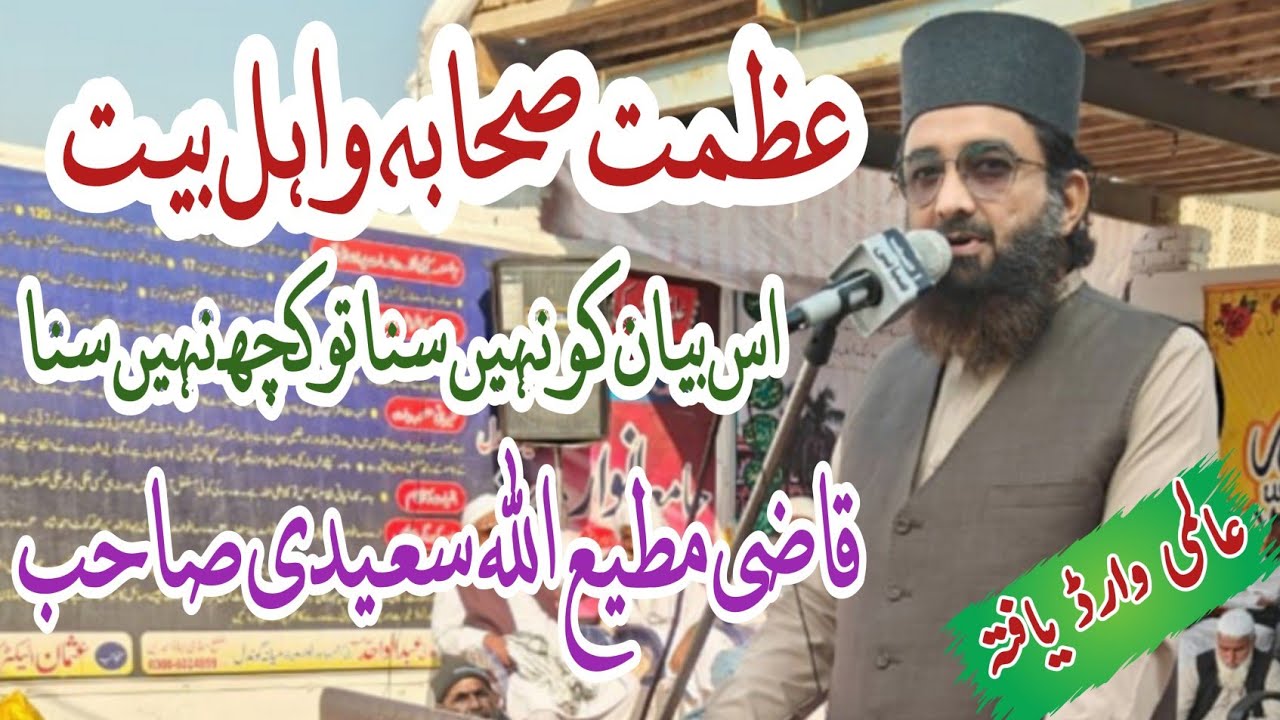 Qazi matiullah Saeed Sahab 