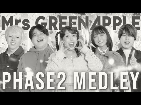 inst】Mrs.GREEN APPLE Phase-2 Medley ( Acapella Cover )【声だけで