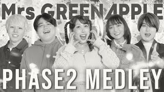 inst】Mrs.GREEN APPLE Phase-2 Medley ( Acapella Cover )【声だけで