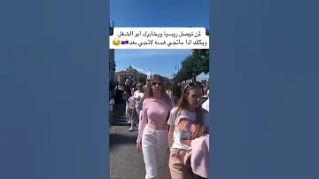 شاهد جمال الروسيات في موسكو اجواء نهايه ثلج 